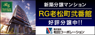 株式会社和田コーポレーションのバナー広告（外部リンク・新しいウィンドウで開きます）