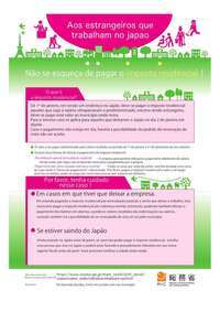 写真：For foreign residents working in Japan(Portuguese)