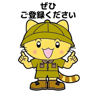 市税キャラクターのタックス隊長が「ぜひご登録ください」と言っているイラスト