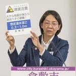 写真：令和6年度8月倉敷市長定例記者会見の様子