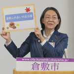 写真：令和6年度11月倉敷市長記者会見の様子