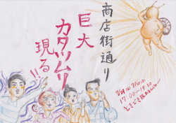 イラスト：商店街通り巨大カタツムリ現る