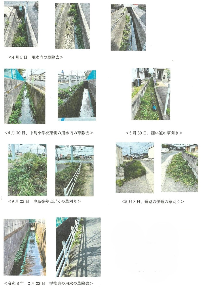 中島をきれいにする会写真