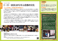 写真：「一汁一菜食」から学ぶ倉敷の文化