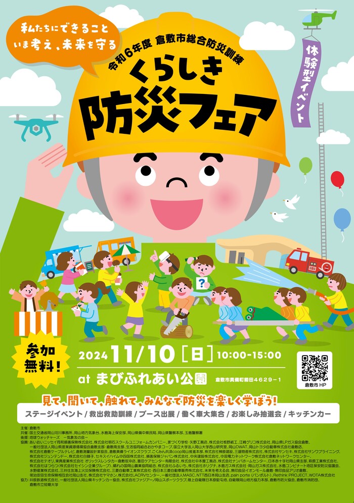 パンフレット表紙