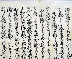 写真：古文書の例