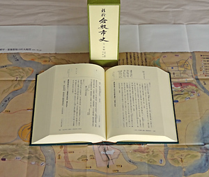 新修倉敷市史第9巻イメージ