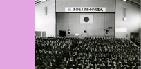 真備中学校の落成 サムネイル画像