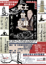 令和7年度資料展示会チラシ