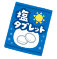 塩タブレットのイラスト