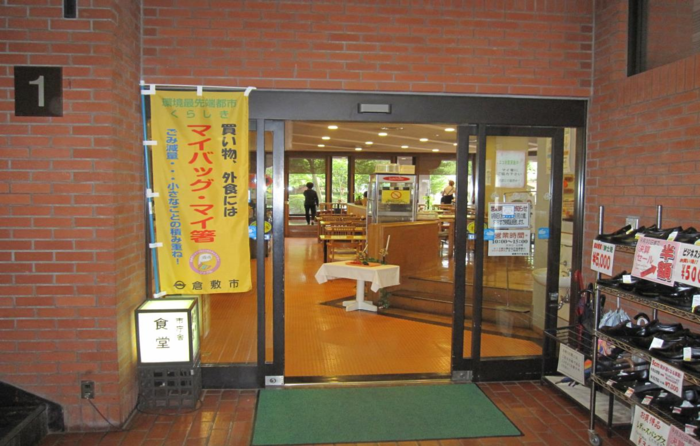 写真：倉敷市庁舎　食堂