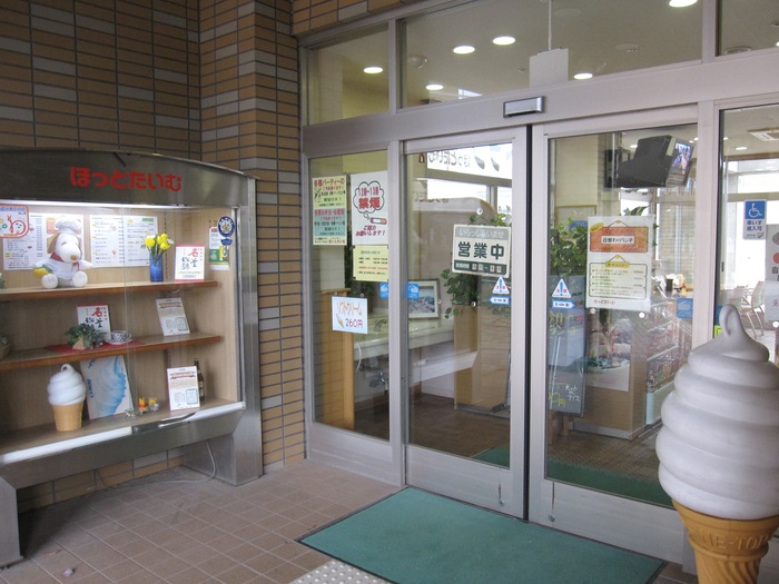 写真：ほっとたいむ　くらしき健康福祉プラザ店