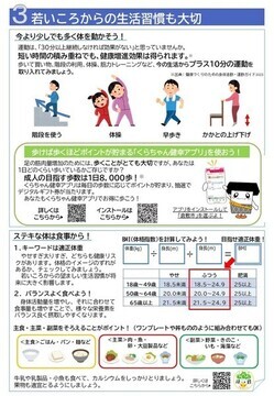 チラシ画像:足指体操で、転倒予防4