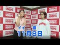 令和4年11月放送分のサムネイル画像