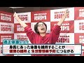 令和5年2月放送分のサムネイル画像