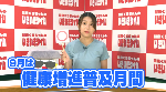 令和5年9月放送分のサムネイル画像