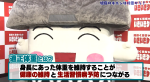 令和6年2月放送分のサムネイル画像