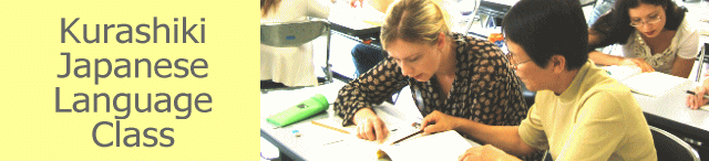 Kurashiki Japanese Language Class