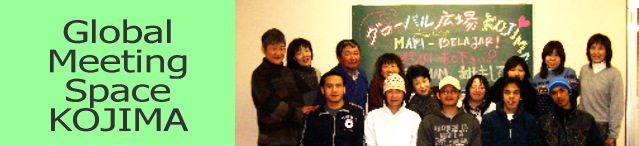 Global meeting Space KOJIMA