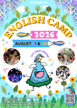 photo: English Camp Poster