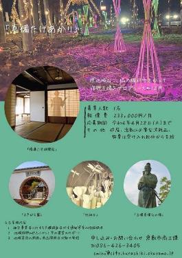 写真：地域おこし協力隊　チラシ2