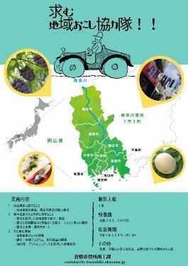 写真：「備中玉島みなと朝市」で地域資源をプロデュース　チラシ2