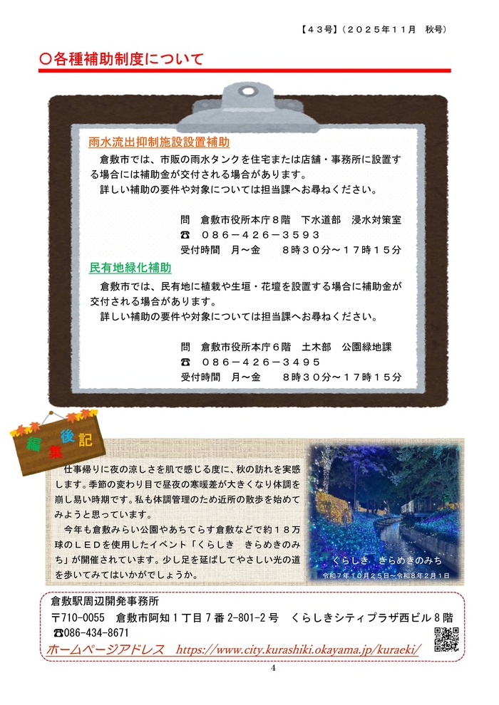 写真：まちづくり通信4