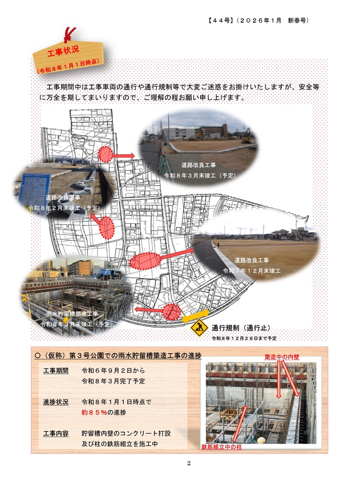 写真：まちづくり通信2