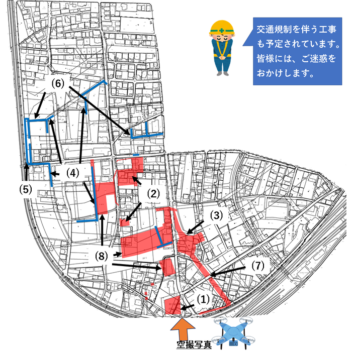 イラスト：工事箇所 交通規制を伴う工事も予定されております。皆様には、ご迷惑をおかけします。