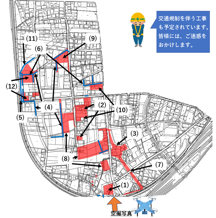 イラスト:工事箇所 交通規制を伴う工事も予定されております。皆様には、ご迷惑をおかけします。
