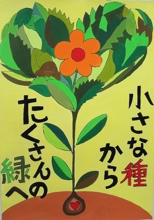 写真：入選作品1