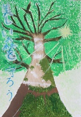 写真：入選作品2