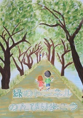 写真：入選作品1