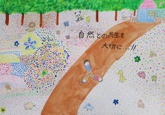 写真：佳作作品1