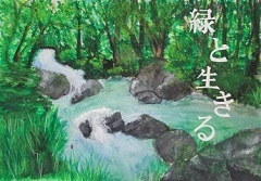 写真：入選作品1