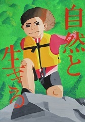 写真：佳作作品5