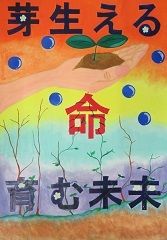写真：入選作品1