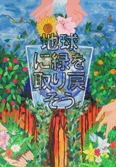 写真：佳作作品1
