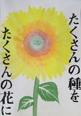 写真：佳作作品2