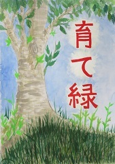 写真：佳作作品5