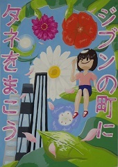 写真：入選作品2