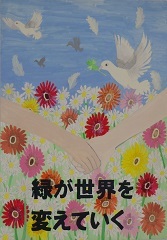写真：佳作作品2