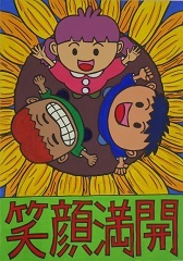 写真：入選作品2