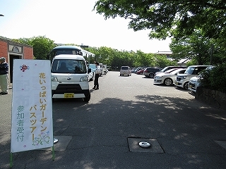 写真：出発点の駐車場