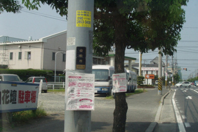 写真：違反広告物に対する取組み2