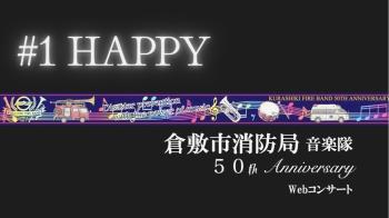 写真：コンサート1曲目　HAPPY