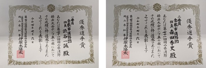 賞状