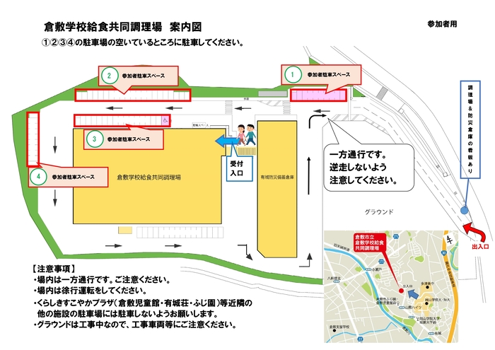 参加者の駐車位置