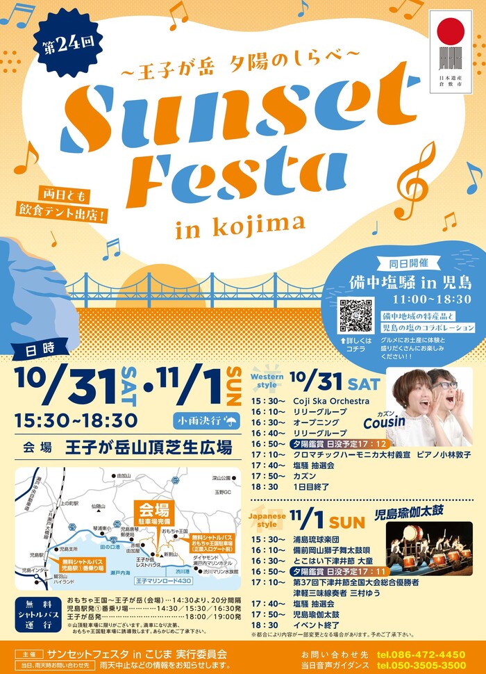 チラシ表面