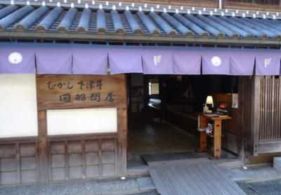 写真：むかし下津井回船問屋